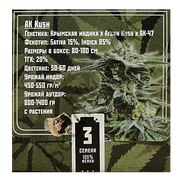 AK Kush Fem
