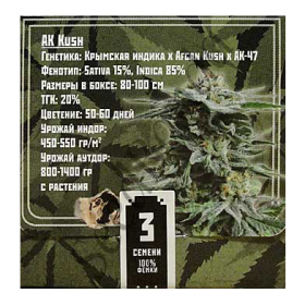 AK Kush Fem