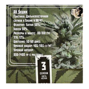 AK Skunk Fem