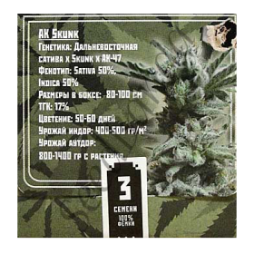 AK Skunk Fem