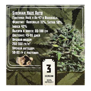 Siberian Haze AutoFem