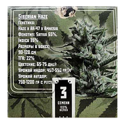 Siberian Haze Fem